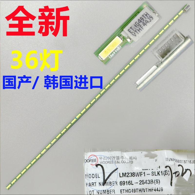 LM238WF1 SLK1 LED strip 6916L-2543C 2543B 36leds