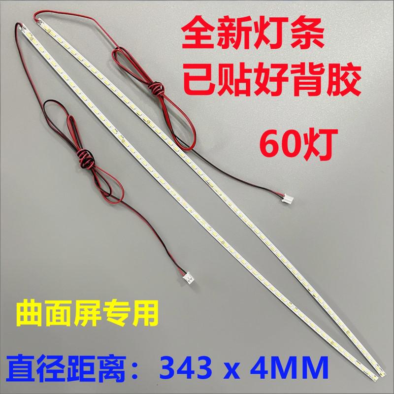 F3202 XT32S LED strip LSM315HP01 32inch 120leds