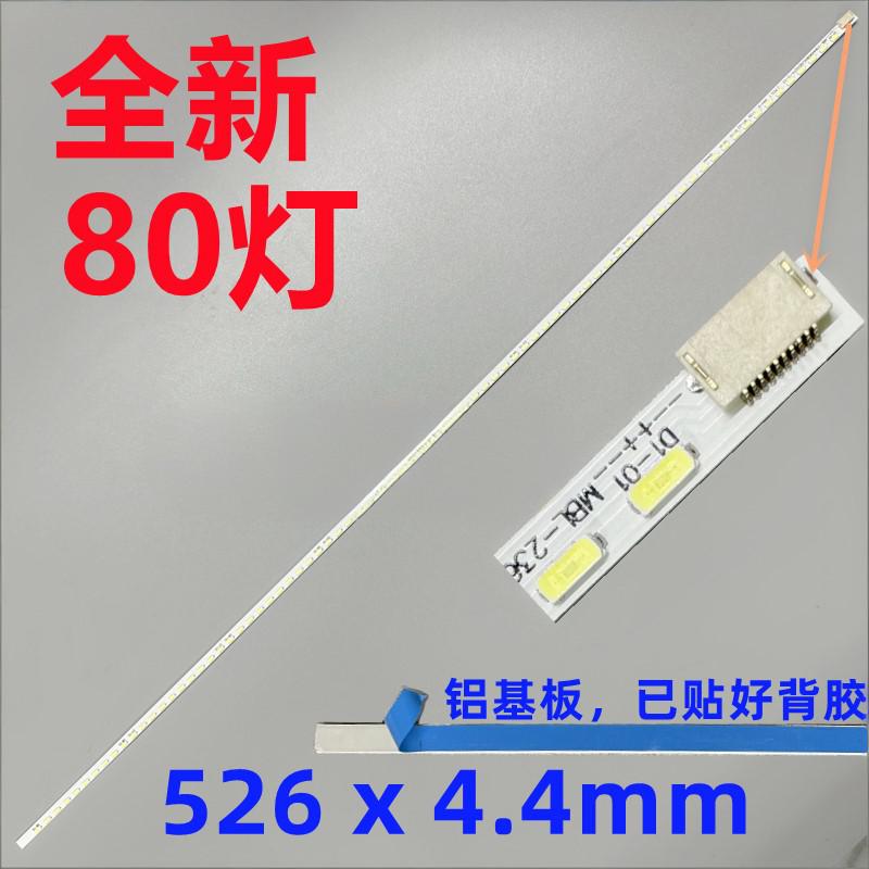 Philips 246E7Q LED strip TPM236H3-HL01.S C5B MBL-2364AW080GJ0 80leds