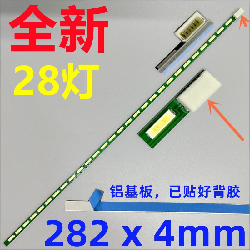 LM215WF3 TLG1 SLE1 SLN1S1J1 LED strip LM215WF4 21.5inch 28leds6PINS