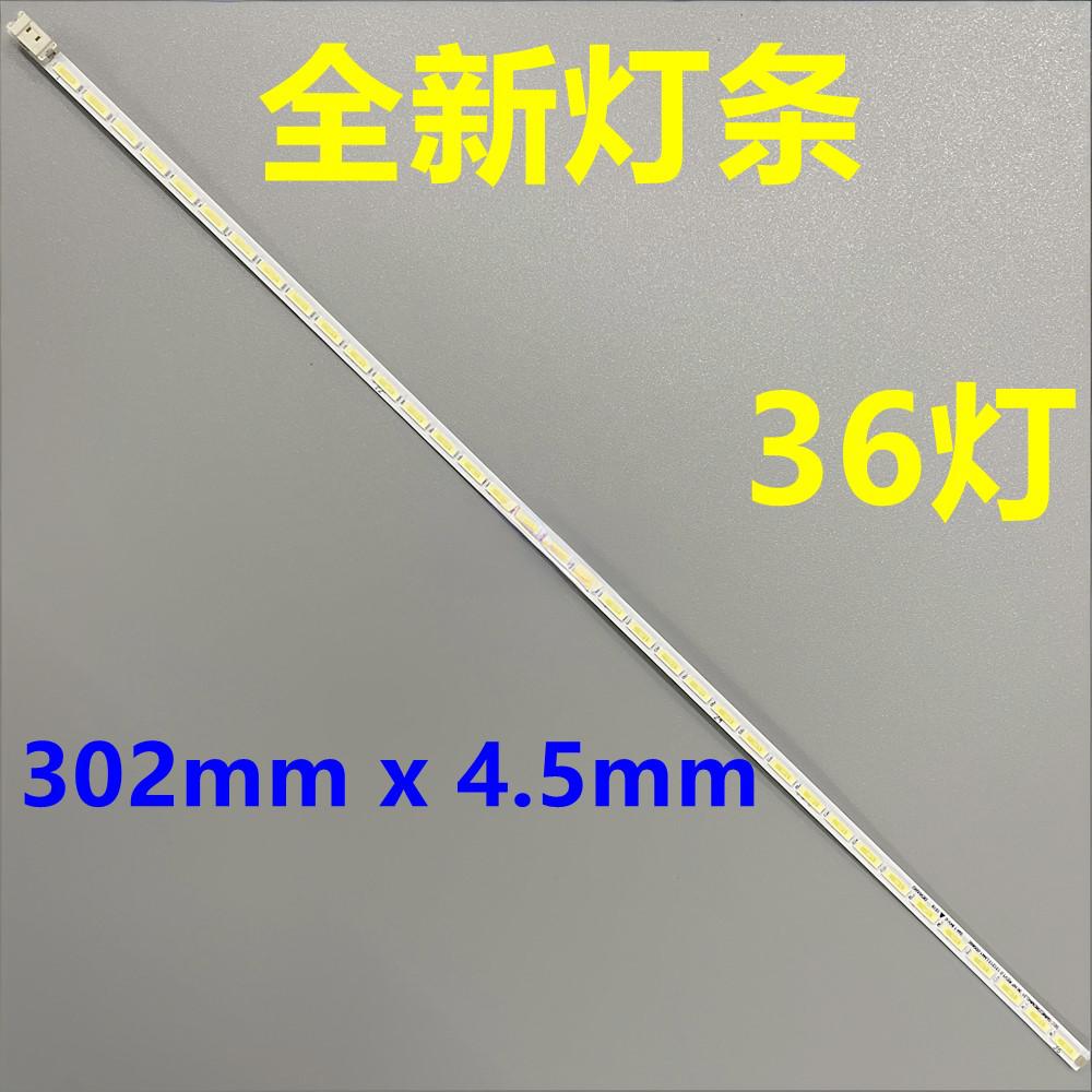 Philips 273V5L LED strip M270HGE-L30 TPM270WF1 MWN1 M270MWN1