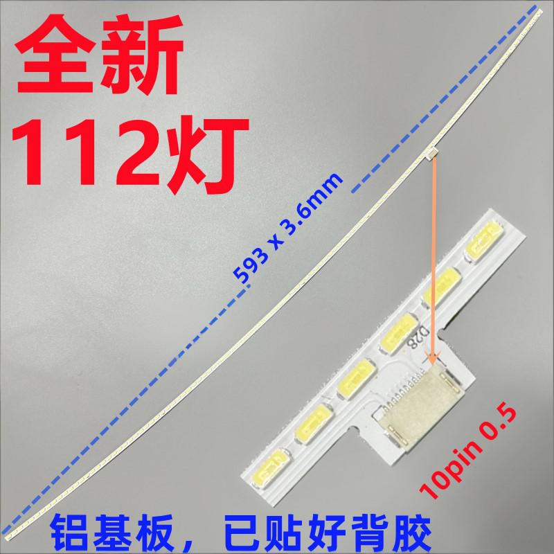 Philips 275M7C 278M6F LED strip TPM270WQ1-DP01 112leds 27inch 10pin