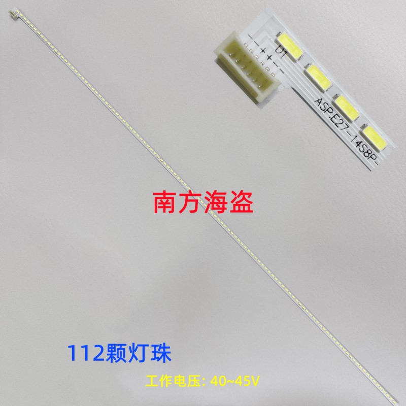 W270FBQ01 LED strip I-2700WS5112A2 ASP.E27-14S8P-4014 27inch 112leds