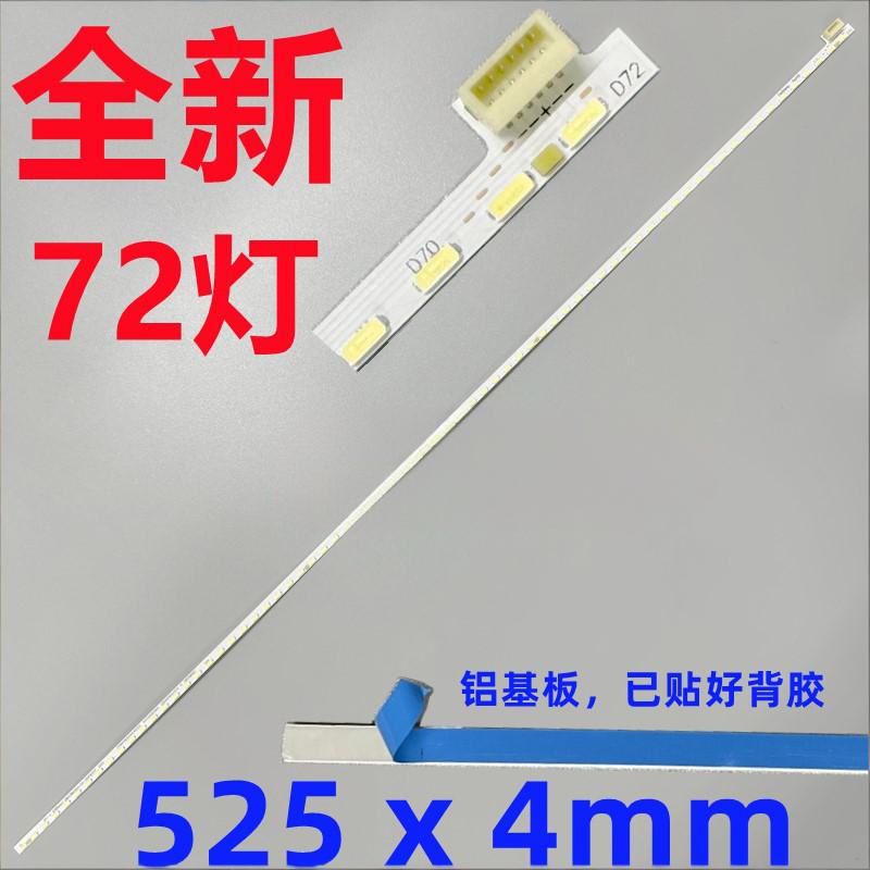 Philips 242E1 LED strip TPM238WF1-SG2381B012 72leds 24inch