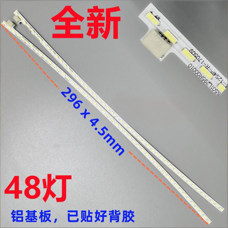 HKC M27G2 G271Q LED strip LSM270DP01